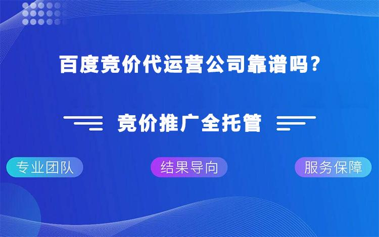 百度推广代运营：企业不可或缺的新引擎