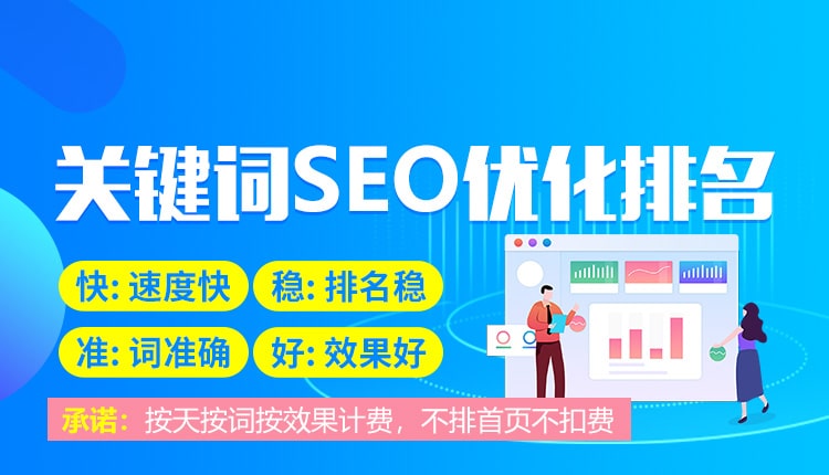 seo优化
